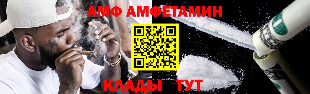 Амфетамин  Амфетамин Розовый  Вход с VPN  Химки 
