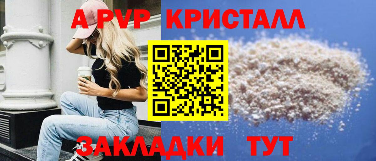 Альфа ПВП Crystall  Вход с VPN  Химки  A-PVP Crystall  A-PVP СК КРИС 