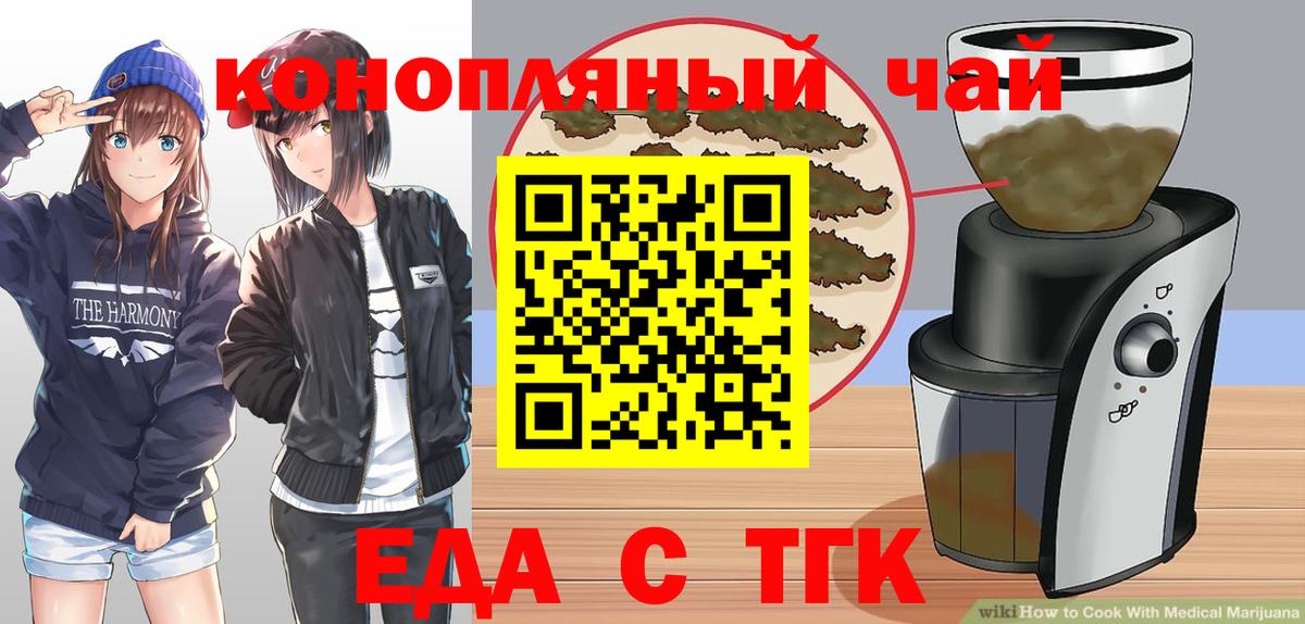 Печенье с ТГК марихуана  Вход с VPN  Химки 