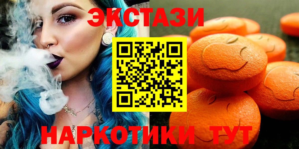 Ecstasy TESLA  Ecstasy  Экстази TESLA  Химки  Вход с VPN 