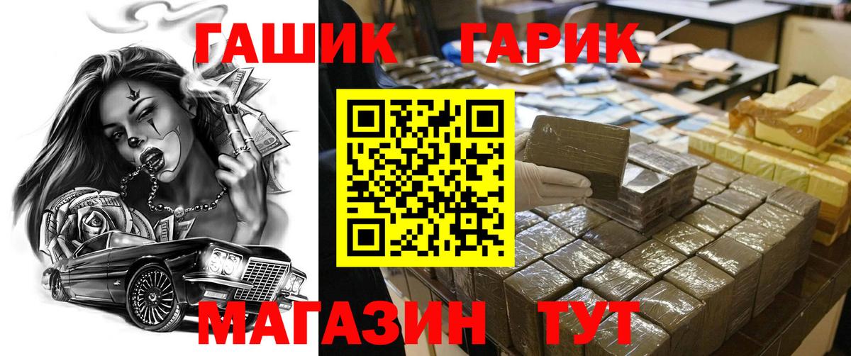 ГАШИШ  Вход с VPN  Химки  ГАШ Ice-O-Lator  ГАШИШ 40% ТГК 