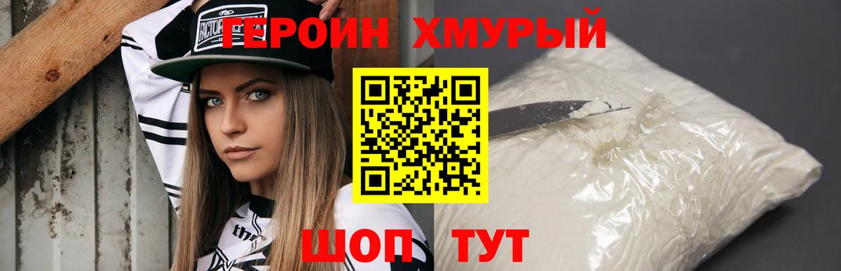 Химки  Героин афганец  Вход с VPN 