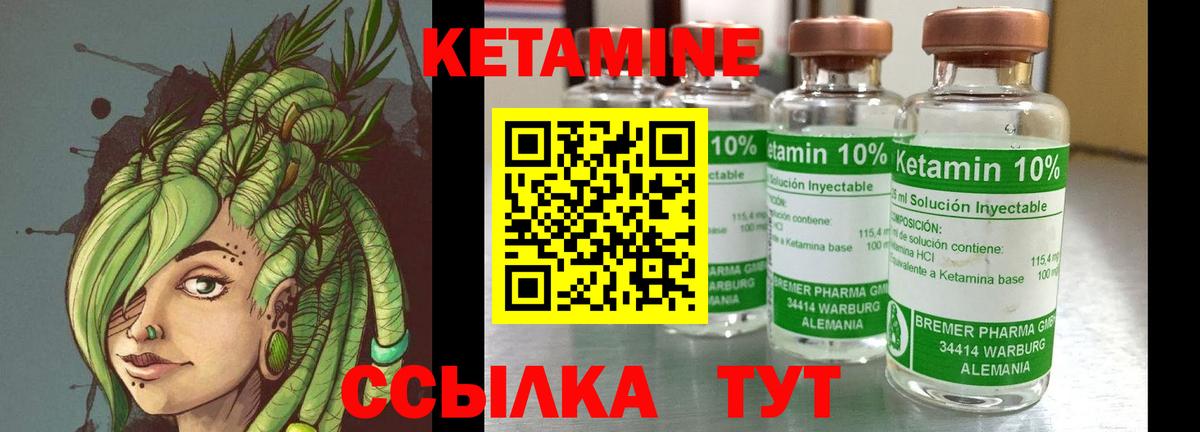 КЕТАМИН VHQ Химки