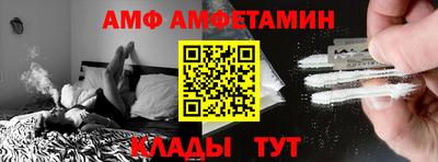амфетамин Краснодар
