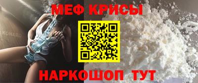мяу мяу мука Краснокаменск