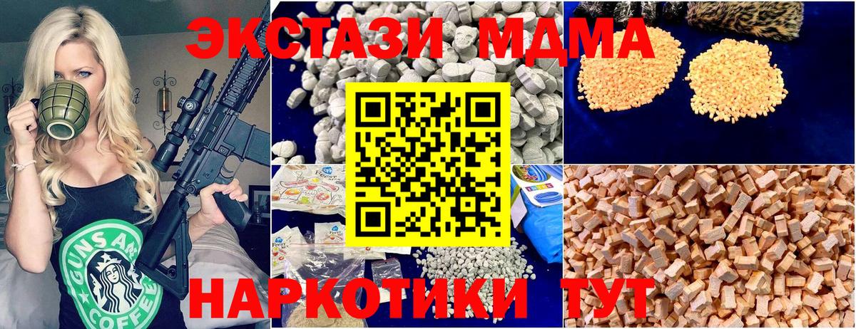 МДМА crystal Химки