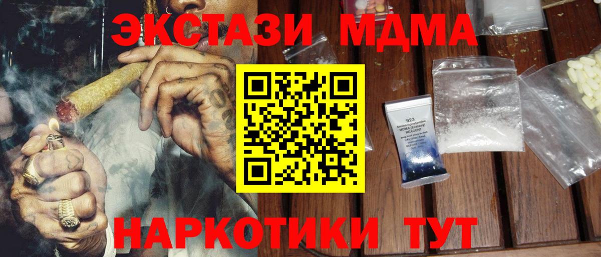 MDMA crystal  Вход с VPN  Химки 