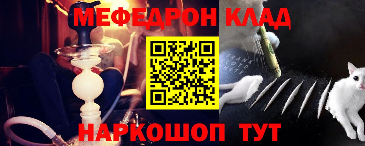 Меф мяу мяу кристаллы Химки