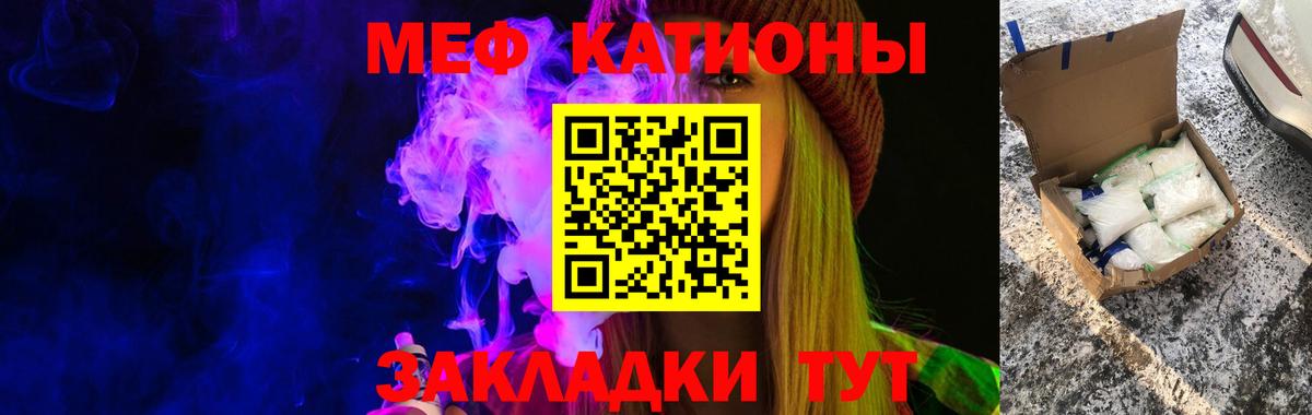 МЕФ mephedrone  Вход с VPN  Меф  Химки 