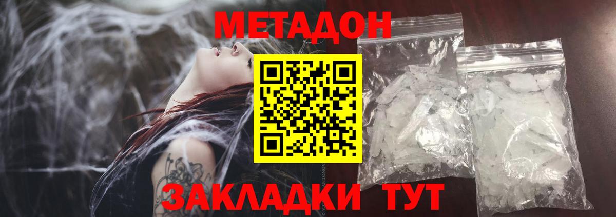 Метадон VHQ  Вход с VPN  Химки  MEGA как зайти  МЕТАДОН мёд 