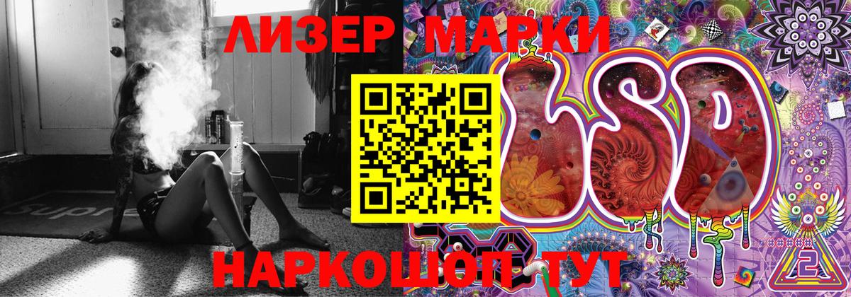 Химки  Марки 25I-NBOMe 1500мкг  Вход с VPN 